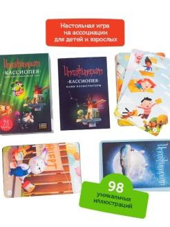 Имаджинариум кассиопея (дополнения)  - изображение 3