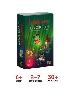 Имаджинариум кассиопея (дополнения)  - изображение 1