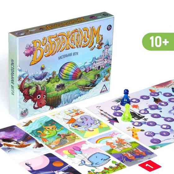 Воображариум Настольная игра на ассоциации 