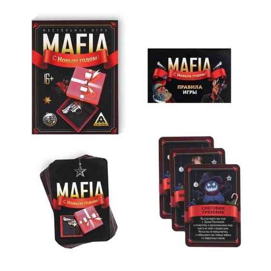 Настольная игра «MAFIA. 