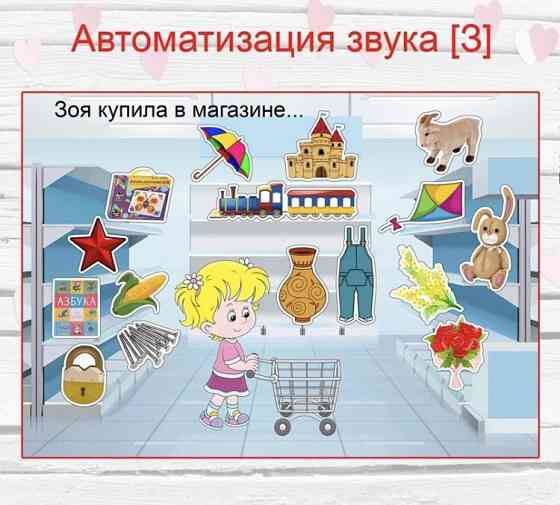 Логопедические пособия ,логопед 