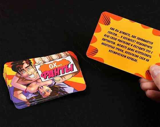 Эротическая игра для взрослых 