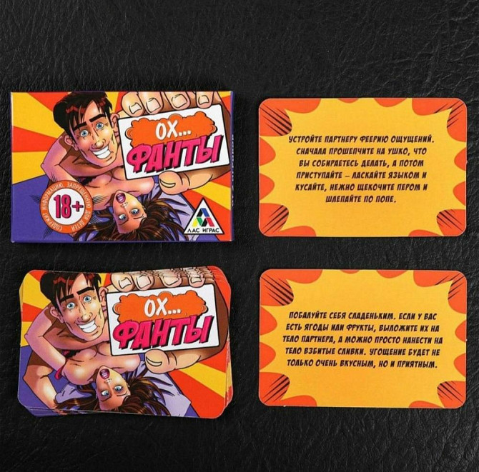 Эротическая игра для взрослых  - изображение 2