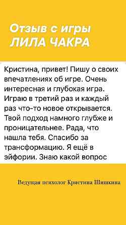 Лила Чакра (индивидуально) 