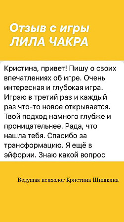 Лила Чакра (индивидуально)  - изображение 3