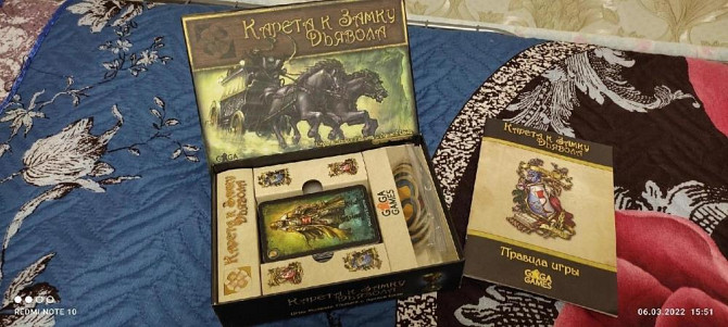 Настольная карточная игра "Карета к замку дьявола"  - изображение 4