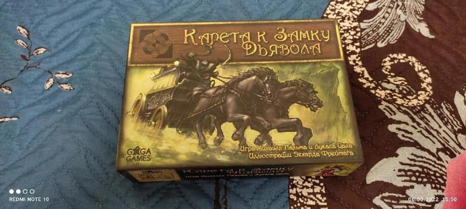 Настольная карточная игра "Карета к замку дьявола"  - изображение 1