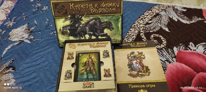 Настольная карточная игра "Карета к замку дьявола"  - изображение 3