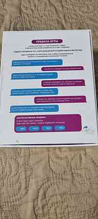 Прикольная настолка 18+ 