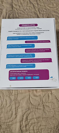 Прикольная настолка 18+  - изображение 2