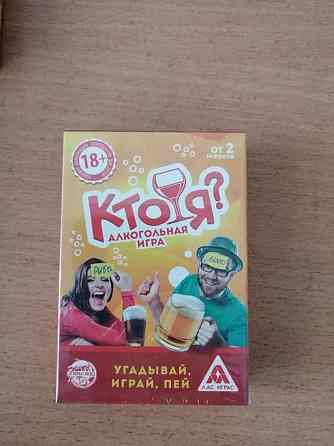 Настольные игры 