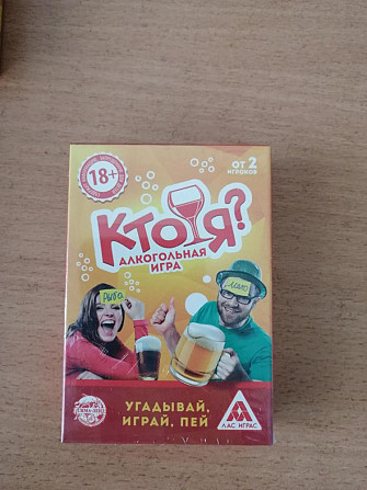 Настольные игры  - изображение 3