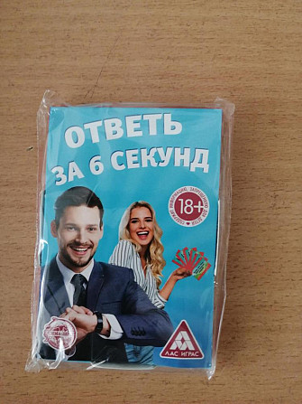 Настольные игры  - изображение 4