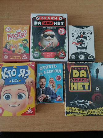 Настольные игры  - изображение 1