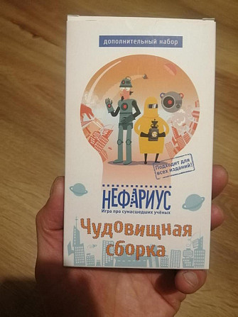 Настольная игра Нефариус  - изображение 3