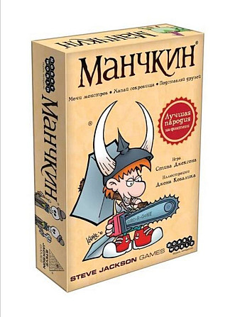 Дополнения к игре Манчкин,новые ,в пленке.  - изображение 2