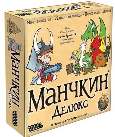 Манчкин,ЭкиВоки,Alias,Jackal и т.д.  - изображение 1