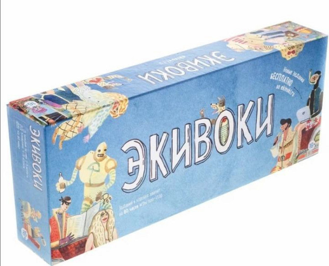 Манчкин,ЭкиВоки,Alias,Jackal и т.д.  - изображение 3