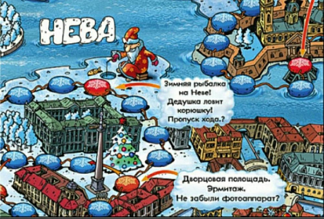 Новогодняя игра-ходилка с доставкой  - изображение 2