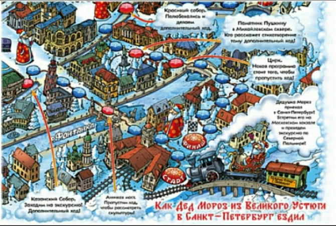 Новогодняя игра-ходилка с доставкой  - изображение 3