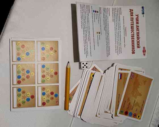 Учим английский: для путешественников (TACTIC) 