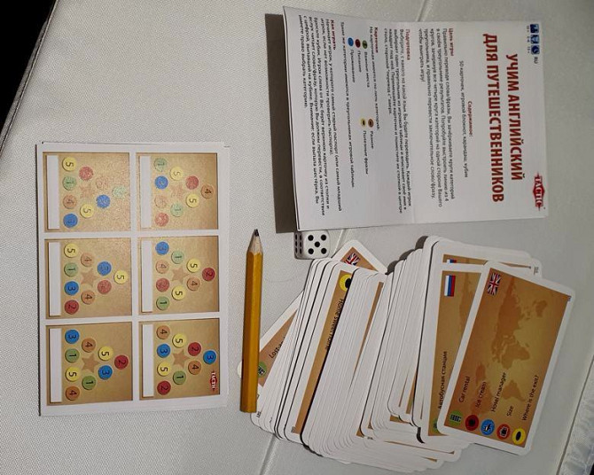 Учим английский: для путешественников (TACTIC)  - изображение 2