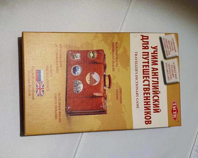 Учим английский: для путешественников (TACTIC)  - изображение 1