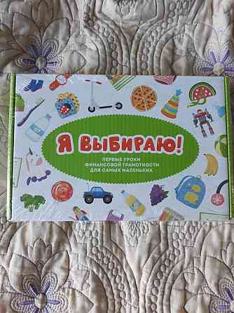 Новые, в упаковке, настольные детские игры 
