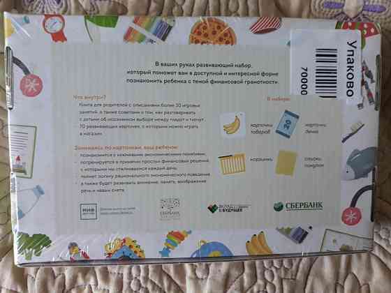Новые, в упаковке, настольные детские игры 