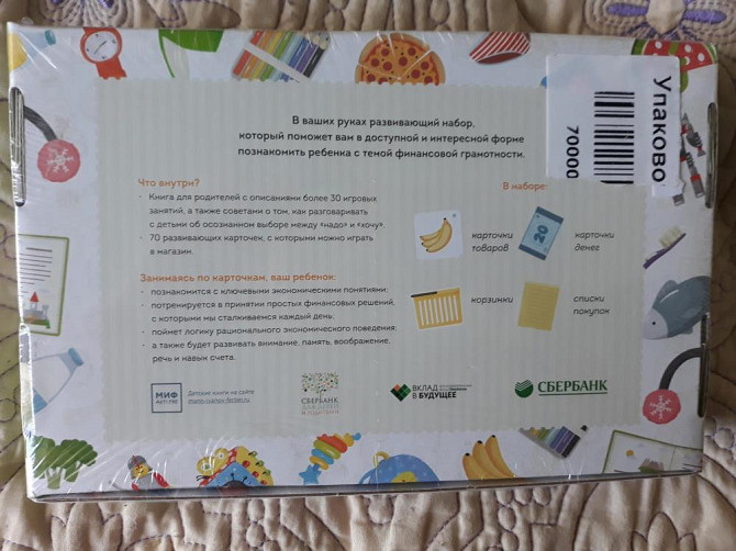 Новые, в упаковке, настольные детские игры  - изображение 4