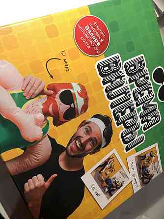 Игра «Время Валеры» 