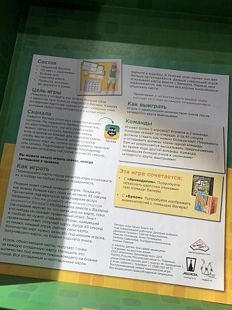 Игра «Время Валеры»  - изображение 4