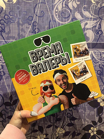 Игра «Время Валеры»  - изображение 1