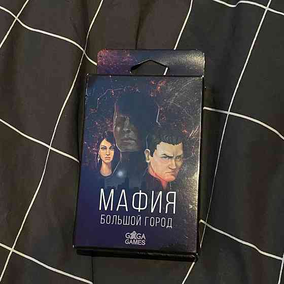 мафия 