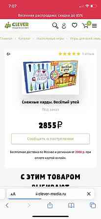 Новая настольная игра clever 