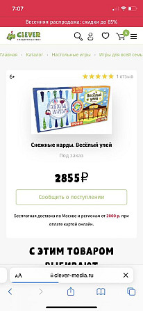 Новая настольная игра clever  - изображение 4