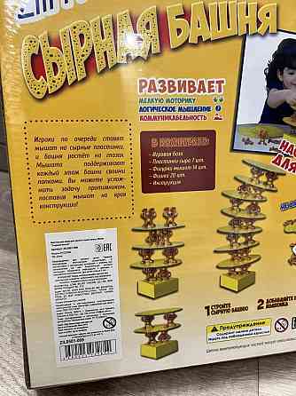 Новая Игра Сырная Башня от Zilmer 