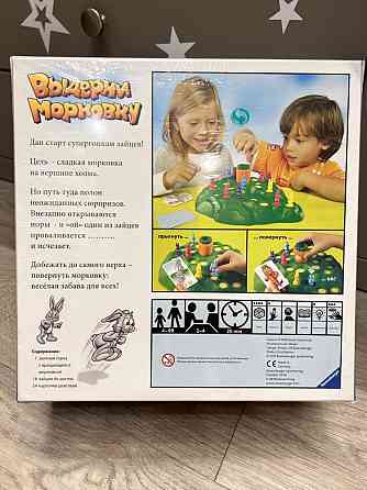 Новая игра Выдерни морковку оригинал 