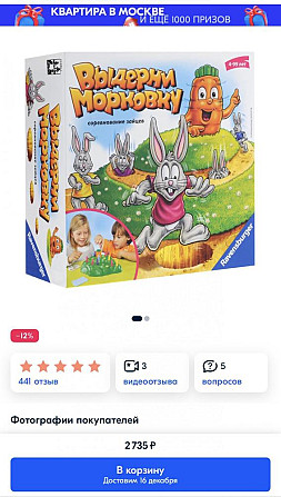 Новая игра Выдерни морковку оригинал  - изображение 4