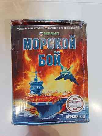 Настольная игра Морской бой 