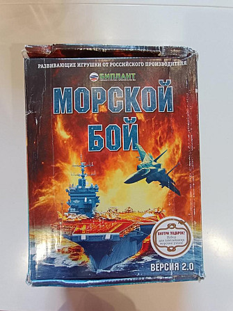 Настольная игра Морской бой  - изображение 2