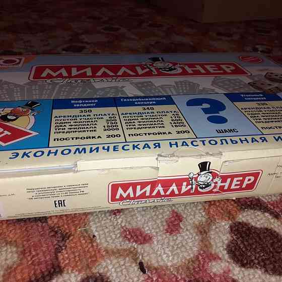 Настольная игра 