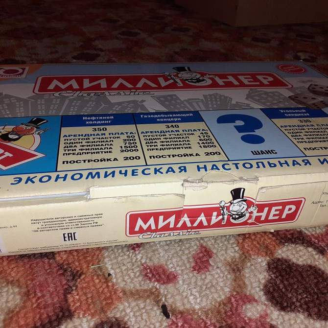 Настольная игра  - изображение 3