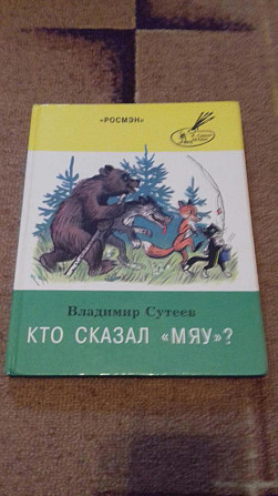 Детские книги  - изображение 1