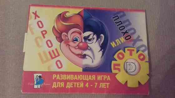 Настольная игра 