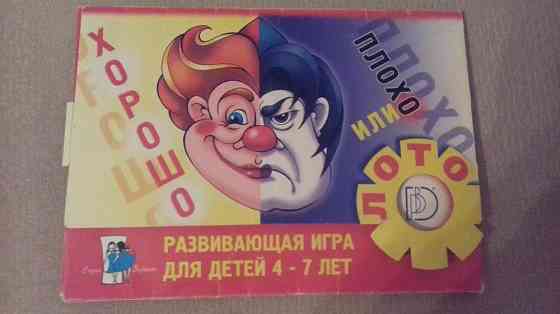 Настольная игра 