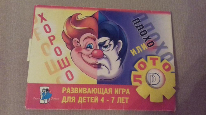 Настольная игра  - изображение 2