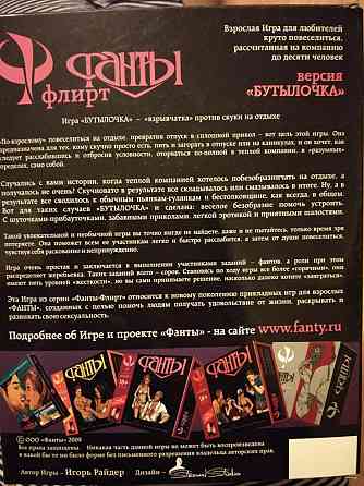 Игра для азрослых 