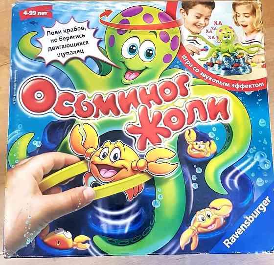 Осьминог Жоли 