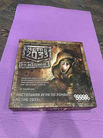 Игра настольная Метро 2033 2-ое издание 